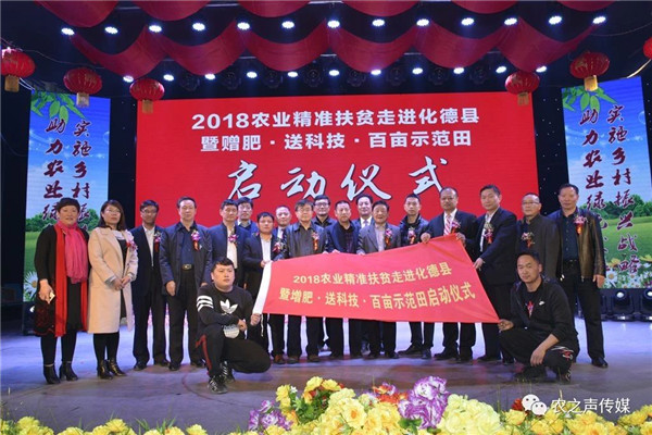 農(nóng)業(yè)精準(zhǔn)扶貧，肥料科技先行，這樣的接地會，你見過嗎？
