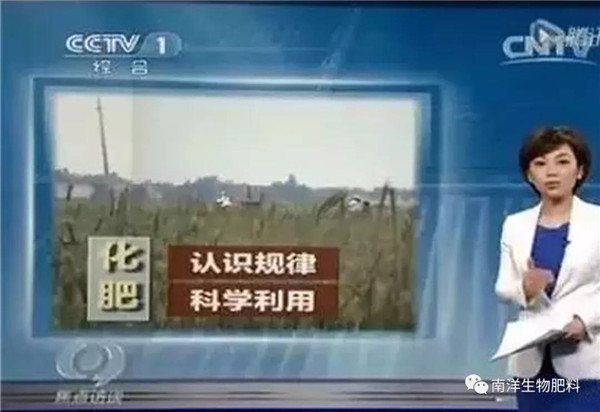 【深度】央視《焦點訪談》專題調(diào)查《被化肥“喂瘦”了的耕地》！
