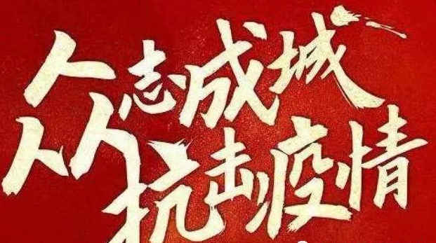 "眾志成城抗疫情 團結(jié)一心克時艱" 山東農(nóng)村專業(yè)技術協(xié)會啟動農(nóng)業(yè)技術專家指導線上服務活動