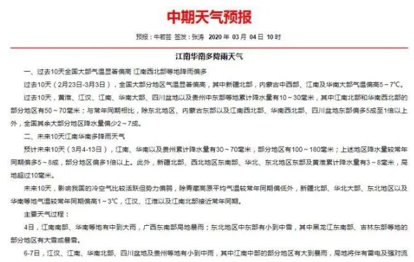最多降12度！兩波冷空氣+大暴雨雪要來了！
