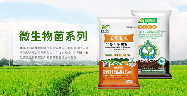 什么是微生物肥料？